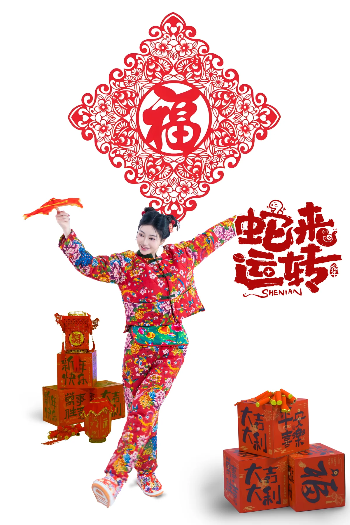 年年nnian-蛇来运转[81P-527MB]-趣味社