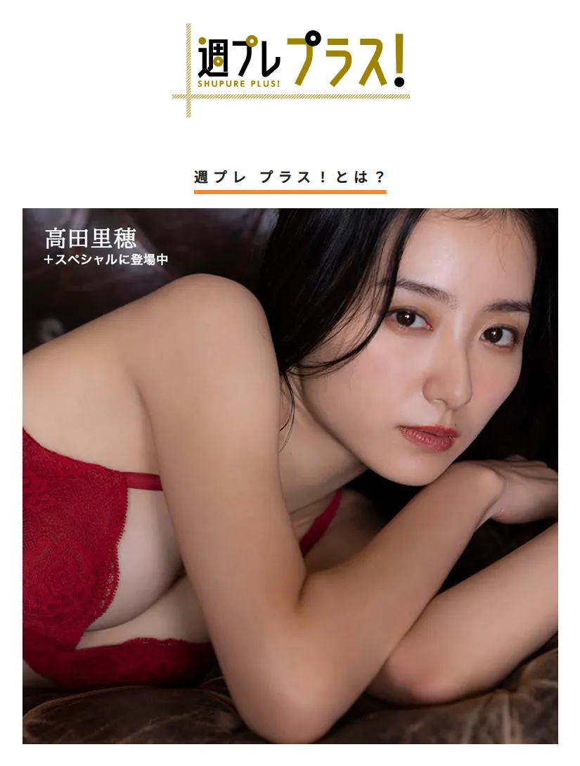 WPB-net No.262 Riho Takada 高田里穂-趣味社