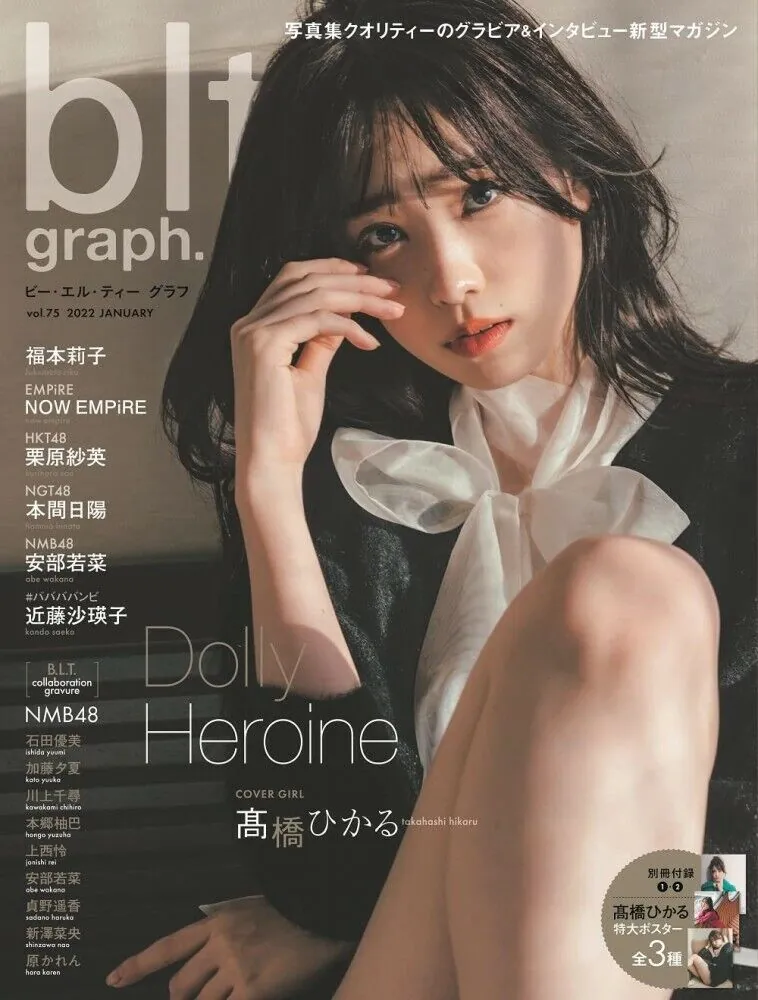 blt graph. vol 75-趣味社