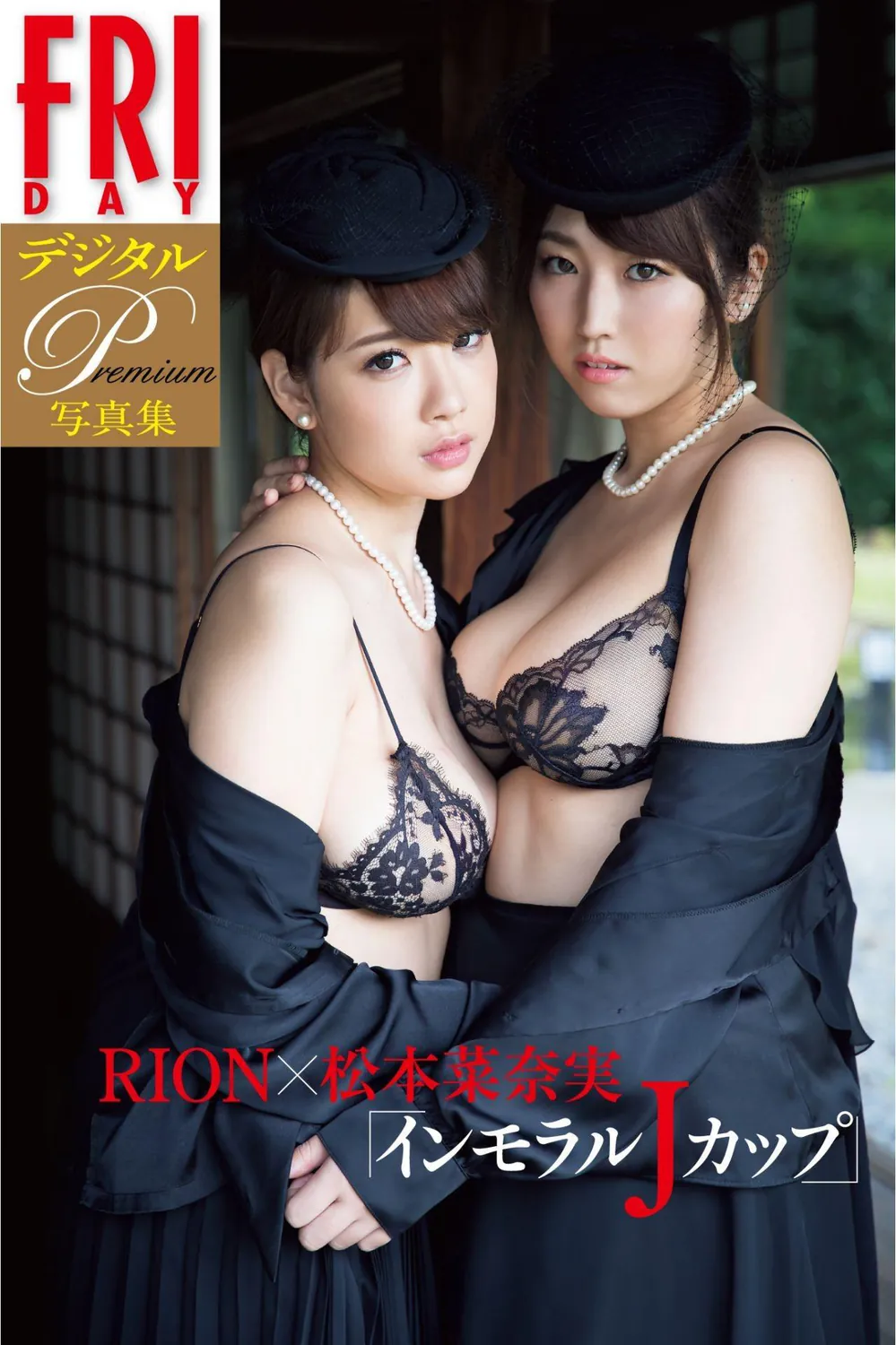 RION×松本菜奈実「インモラルＪカップ」(NO watermark)-趣味社
