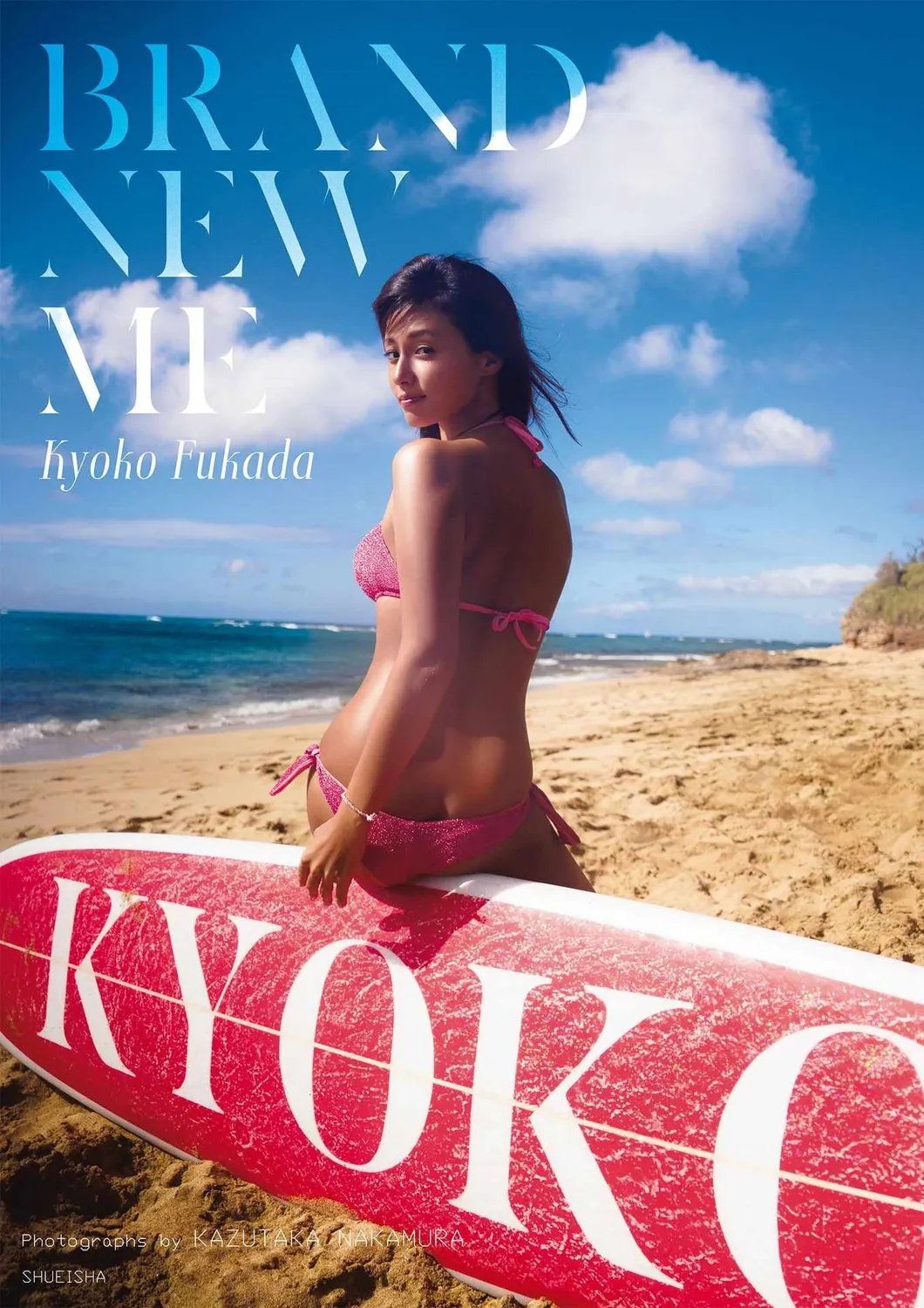深田恭子写真集「Brand new me」 週プレ PHOTO BOOK 2020.05.13-趣味社