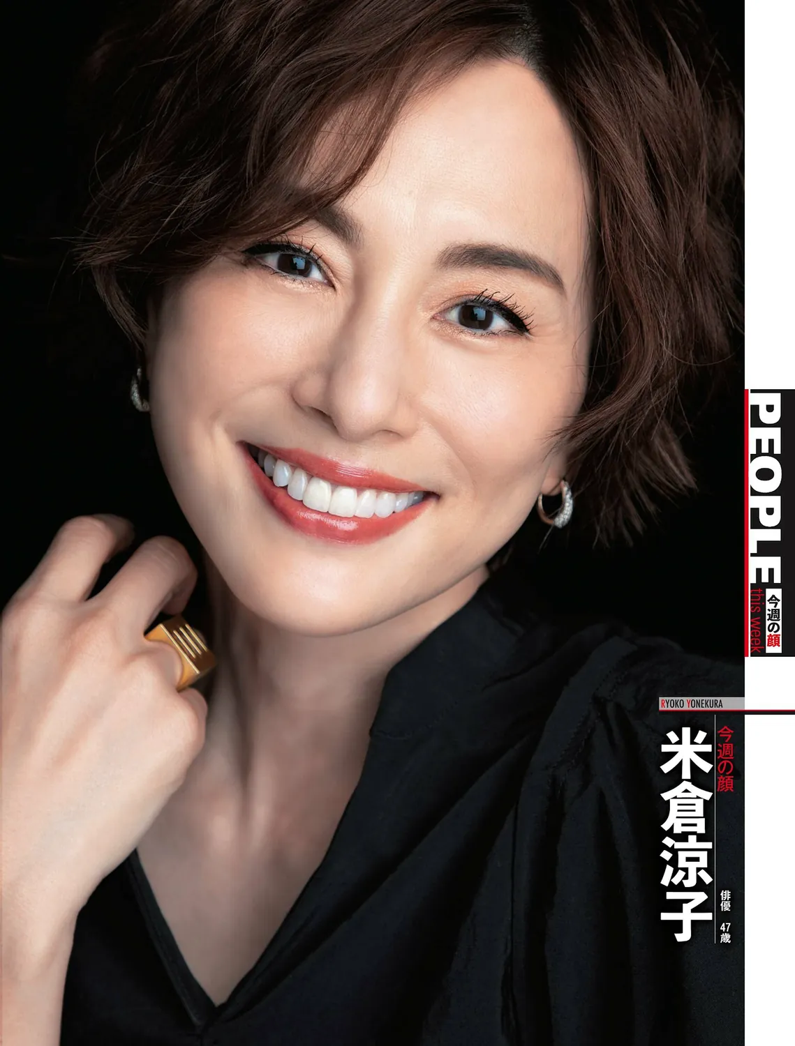[Weekly SPA!] 2023.04.11 米倉涼子 辻りりさ 古田愛理-趣味社