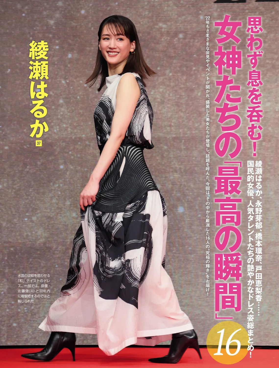 白石麻衣 似鸟沙也加 村島未悠-Friday 2023.01.06-13-趣味社