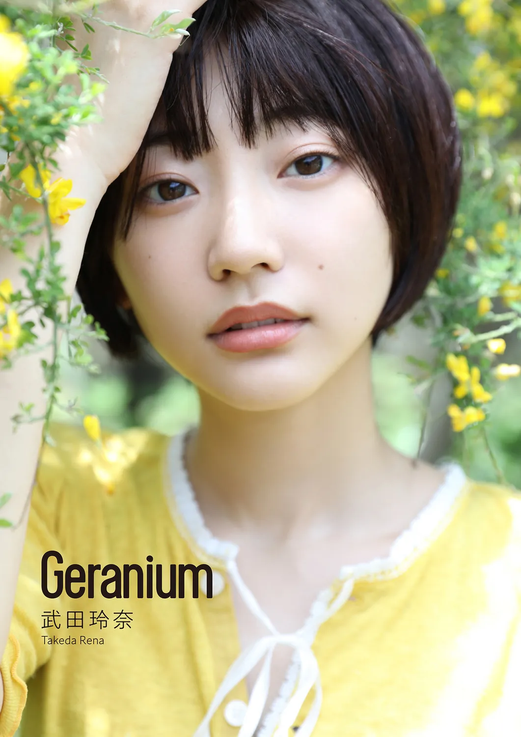 [Photobook] Rena Takeda 武田玲奈 – Geranium (2021-07-28)-趣味社