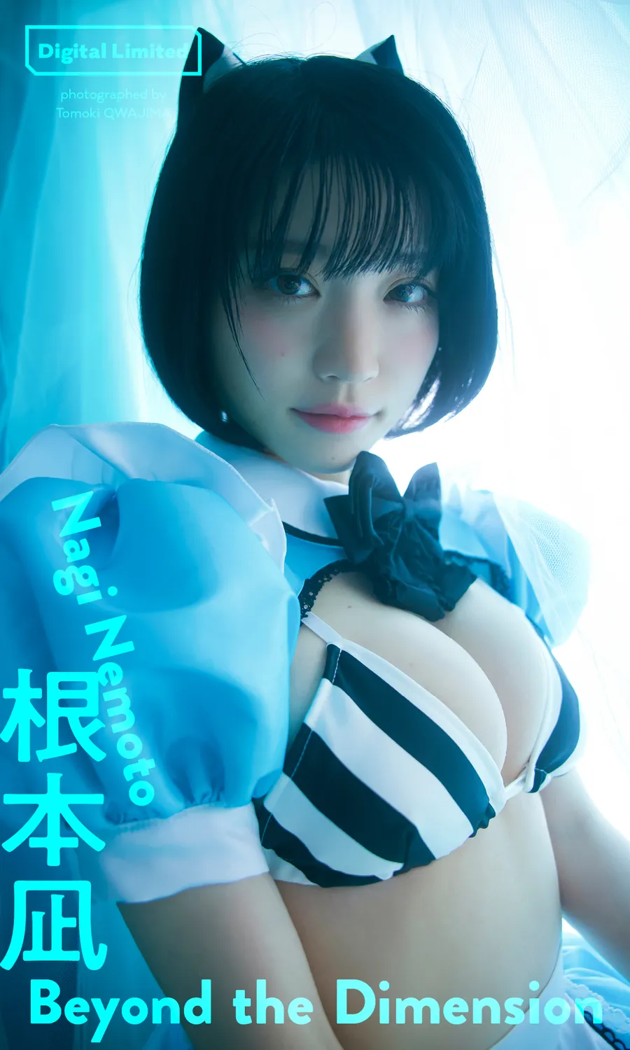 2023.05.29 【デジタル限定】根本凪写真集「Beyond the Dimension」 週プレ PHOTO BOOK-趣味社