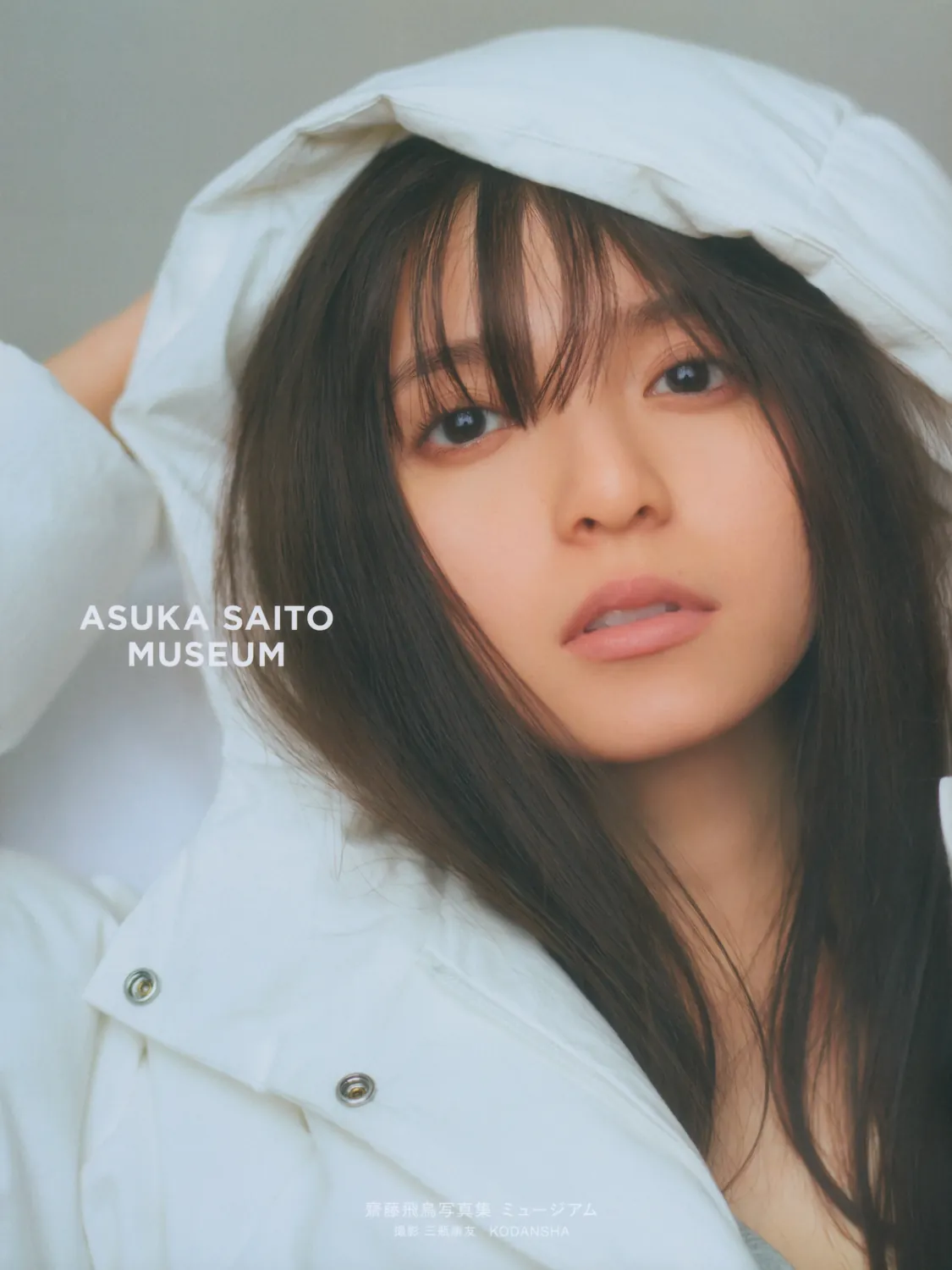 [Photobook] Asuka Saito 齋藤飛鳥 – Museum ミュージアム (2023-05-23)-趣味社