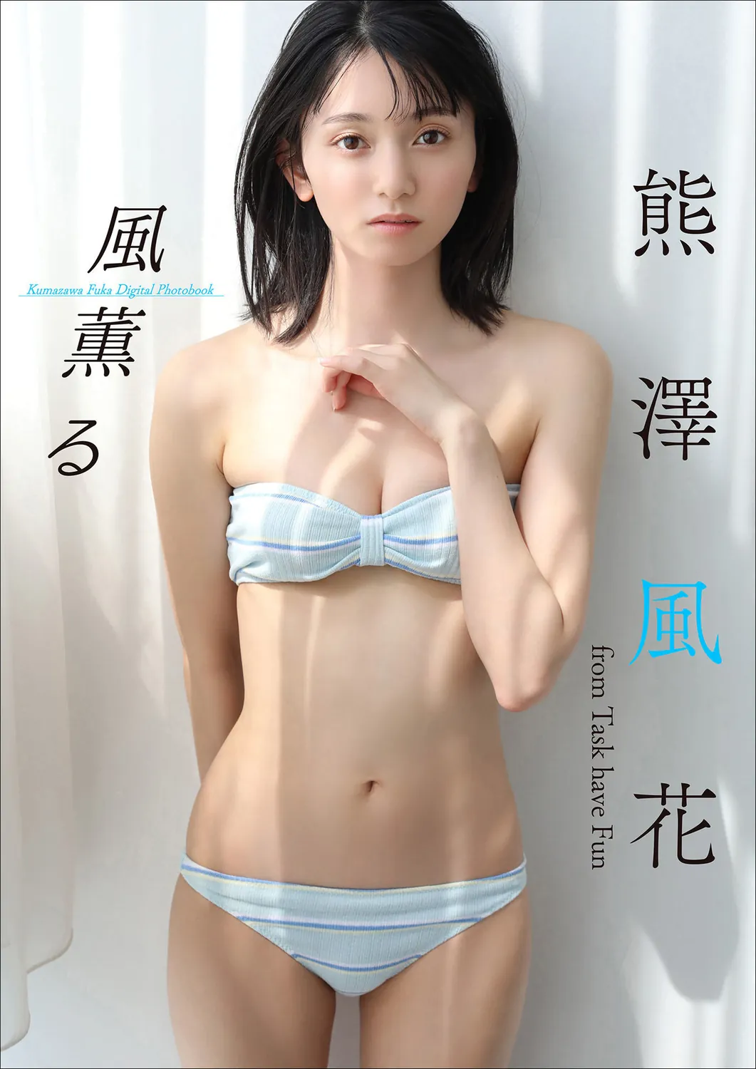 2023.05.22 熊澤風花　風薫る スピサン グラビアフォトブック-趣味社