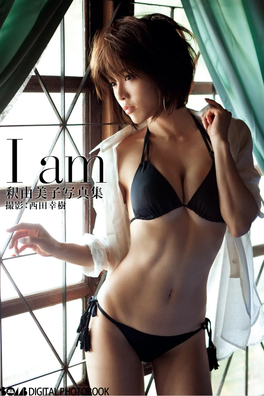 BOMB DIGITAL PHOTOBOOK 釈由美子 I am-趣味社