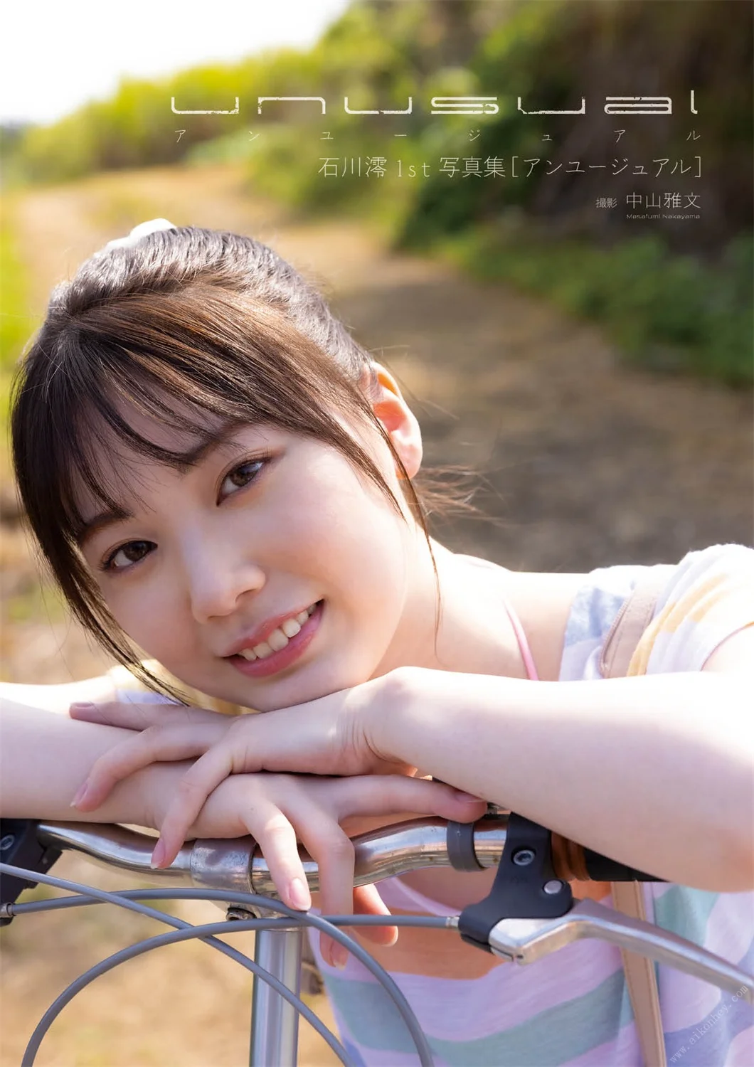 石川澪1st写真集『unusual』増ページ【デジタル特装版】2023.05.12-趣味社