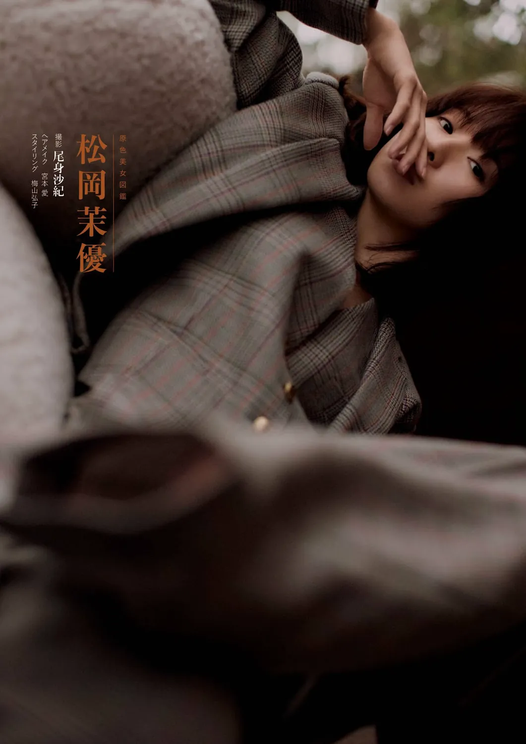週刊文春 原色美女図鑑 2023.03.23 – 2023.07.20-趣味社