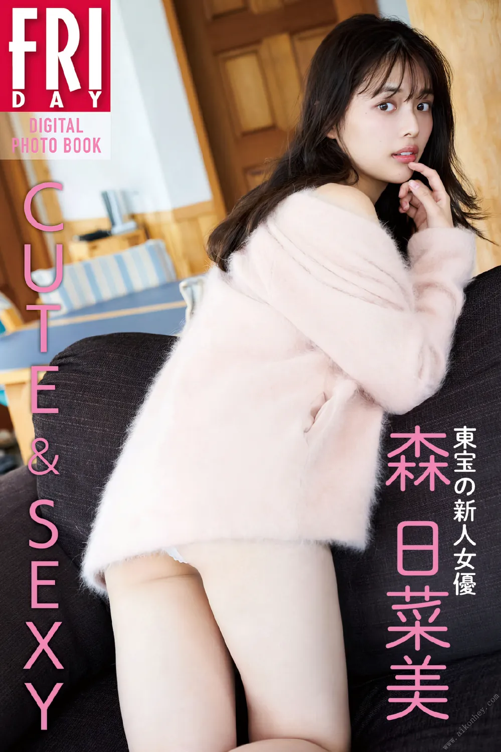FRIDAYデジタル写真集 東宝の新人女優・森日菜美「CUTE＆SEXY」(2020.12.21)-趣味社