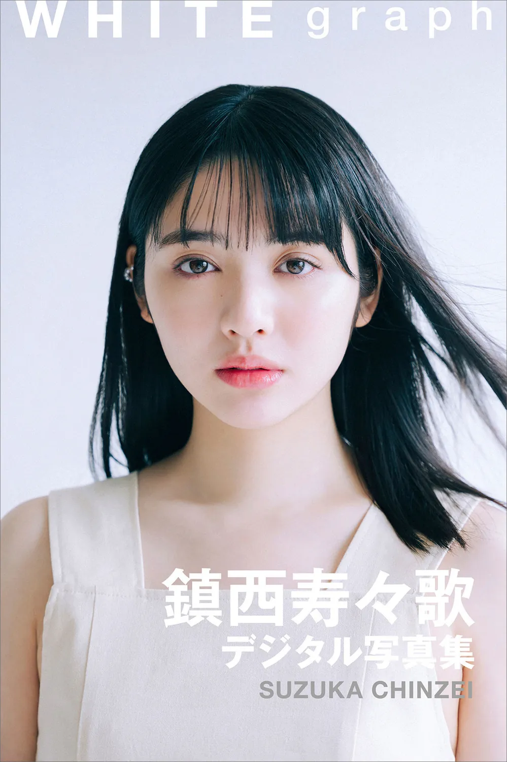 Suzuka Chinzei 鎮西寿々歌 – WHITE graph (2023-07-28)  PHOTO BOOK-趣味社