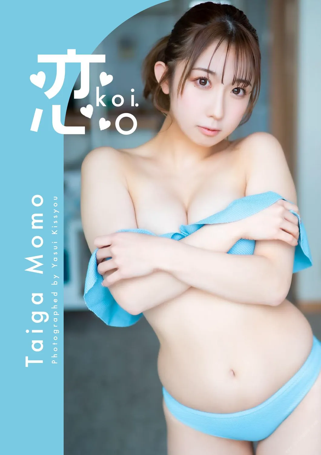 [Photobook] 「恋。」大河ももグラビア写真集 (Wunder_Publishing_House.)-趣味社