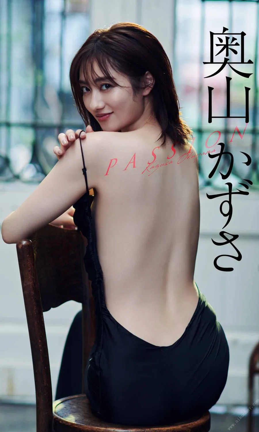 奥山かずさ写真集「PASSION」 週プレ PHOTO BOOK-趣味社