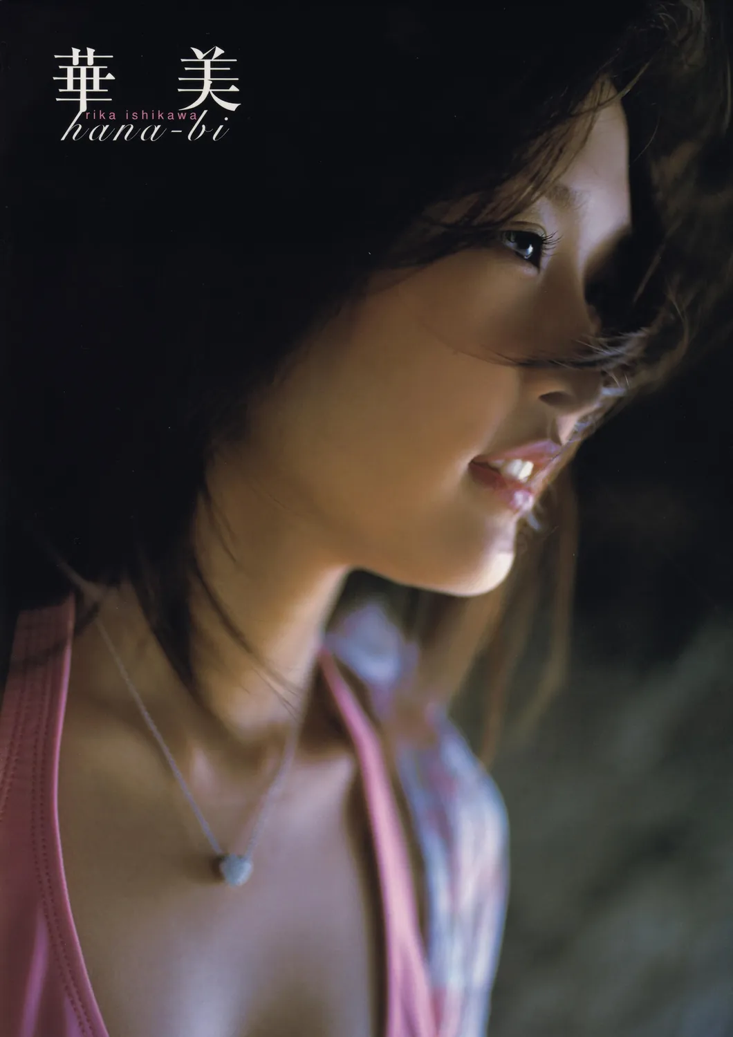 石川梨華 – 華美 hana-bi (見開付)-趣味社