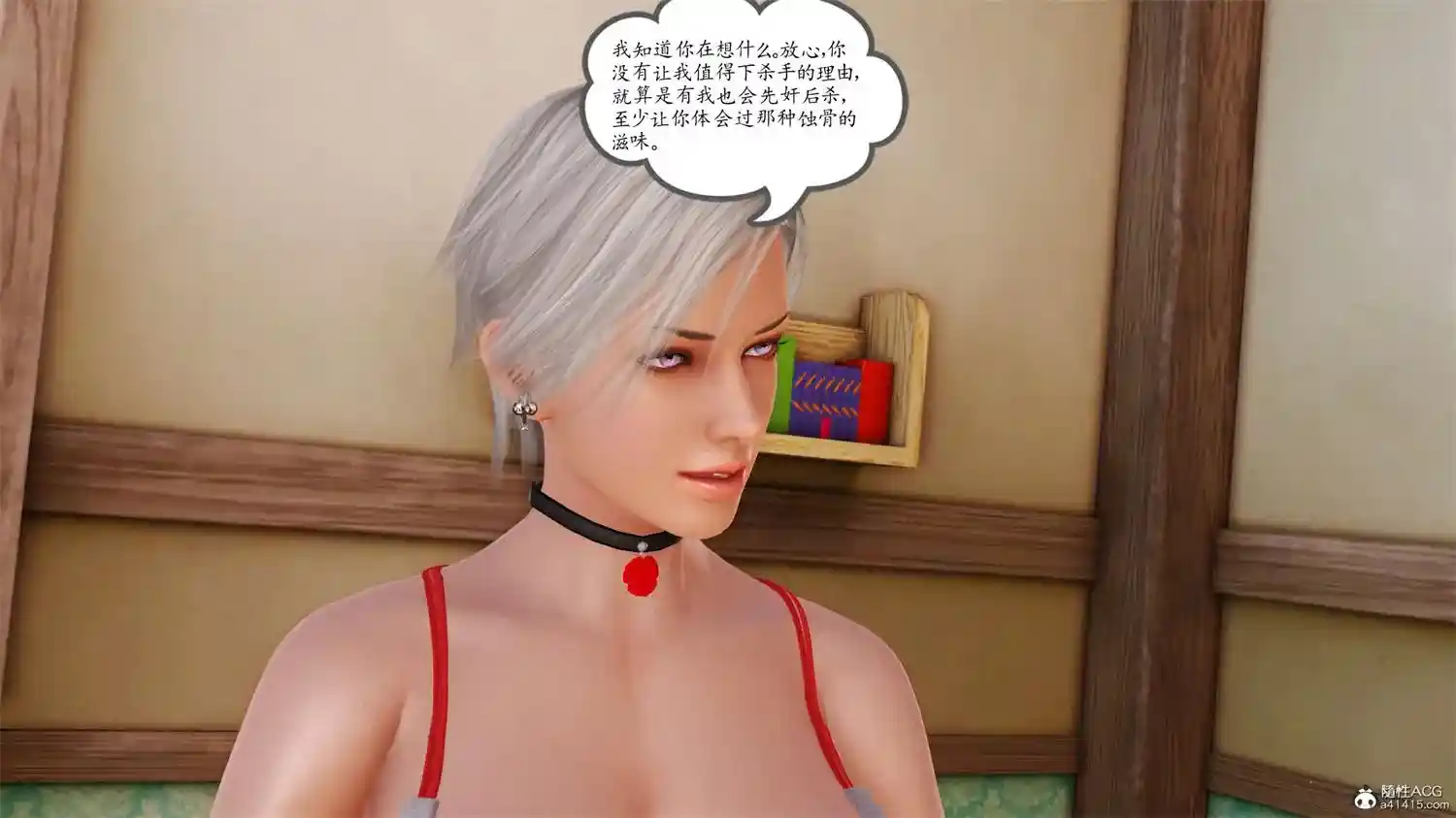 [3D全彩] 银欲之路01-03 [999.2MB]-趣味社