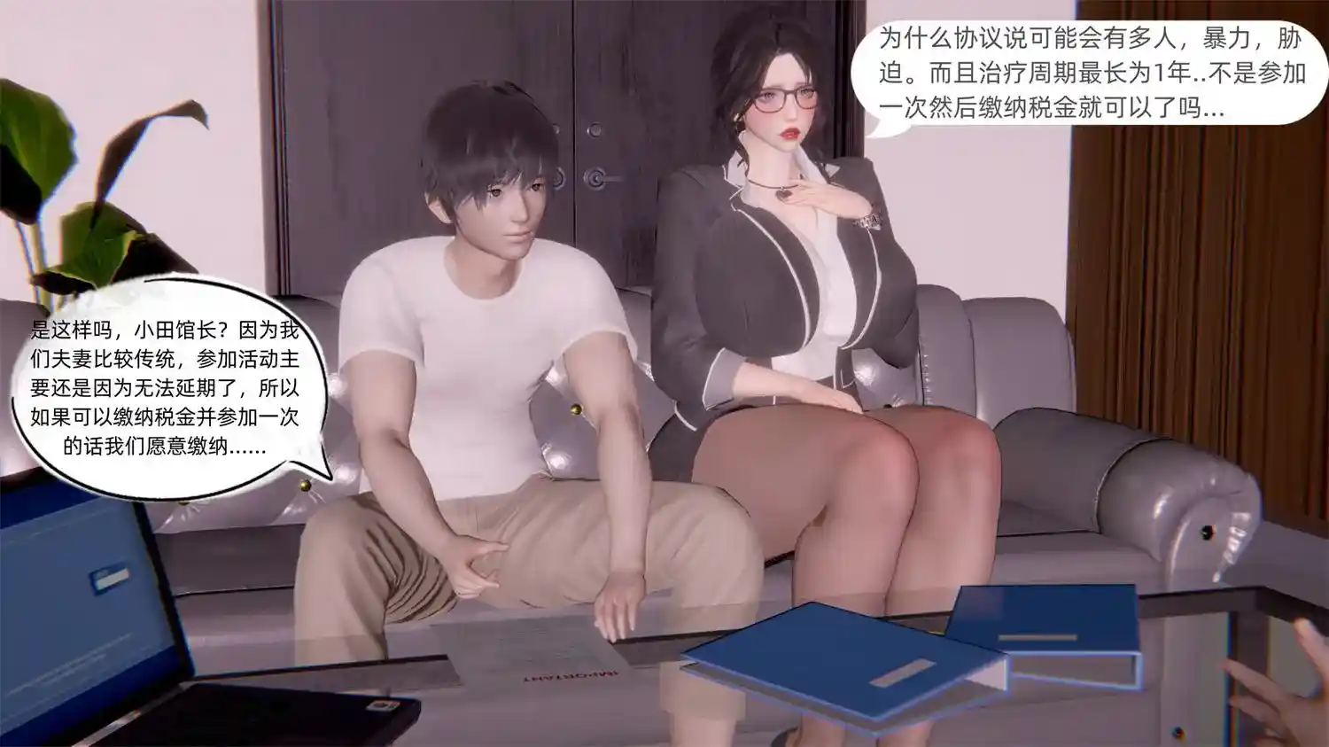[3D全彩] 娇妻的蜕变00-4.3+番外X2 [312MB]-趣味社