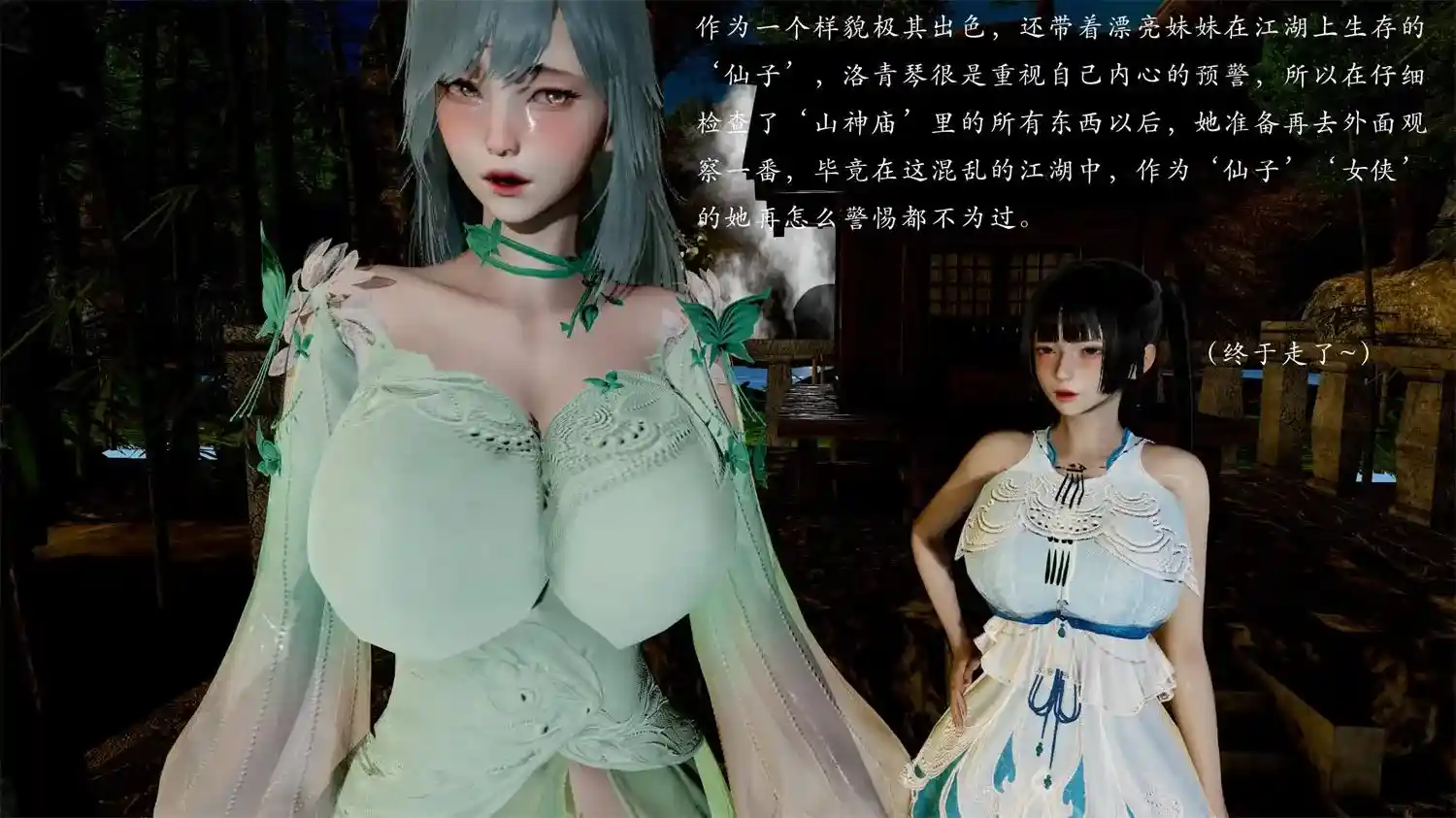 [3D全彩] 驱魔+解除封印后1.1-1.2 [223.5MB]-趣味社