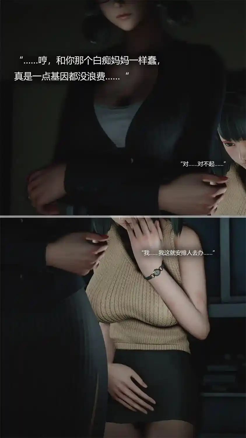 [3D全彩] 连锁 [257MB]-趣味社