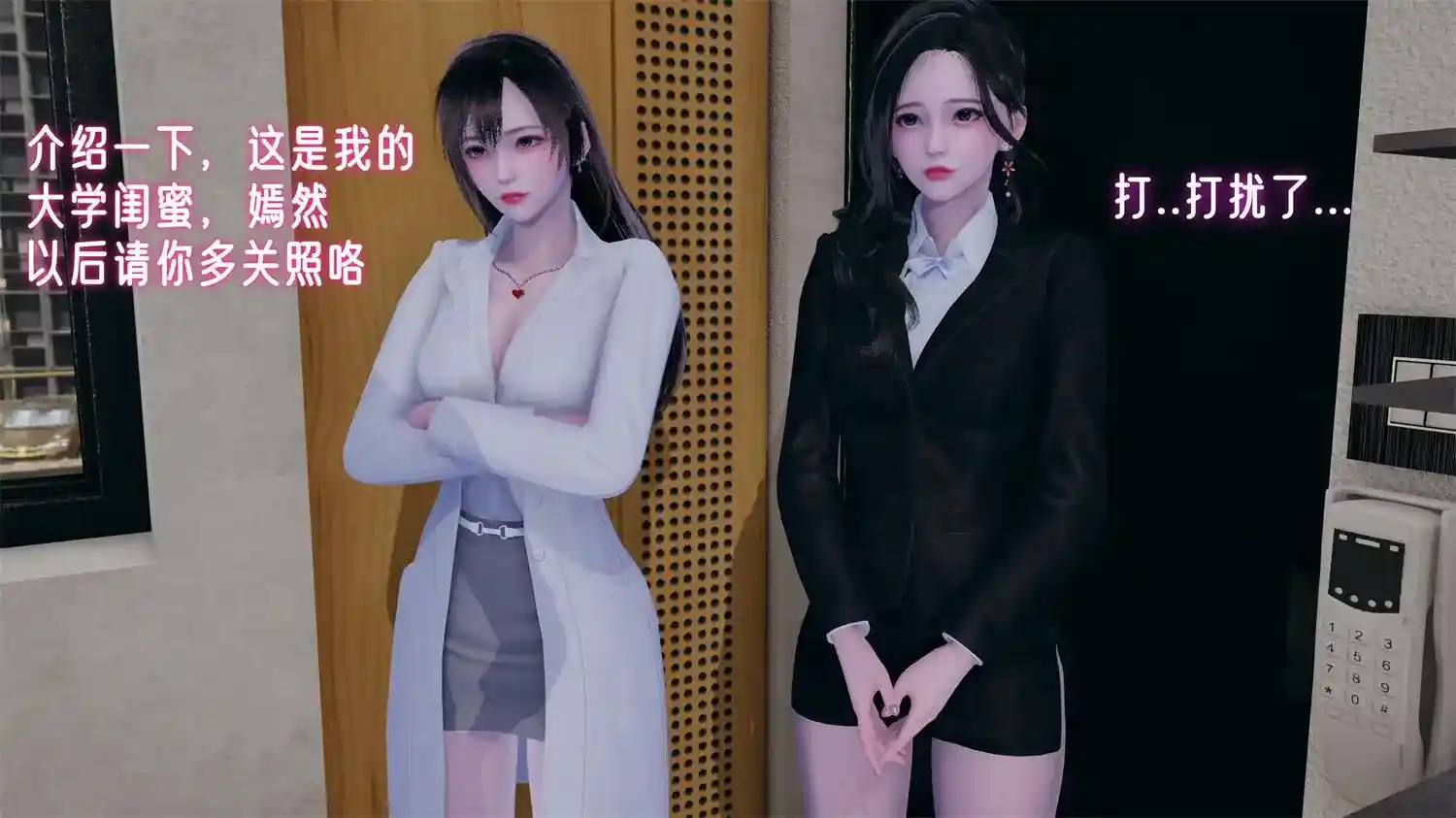 [3D全彩] 丝袜娇妻的双飞计划 [330MB]-趣味社