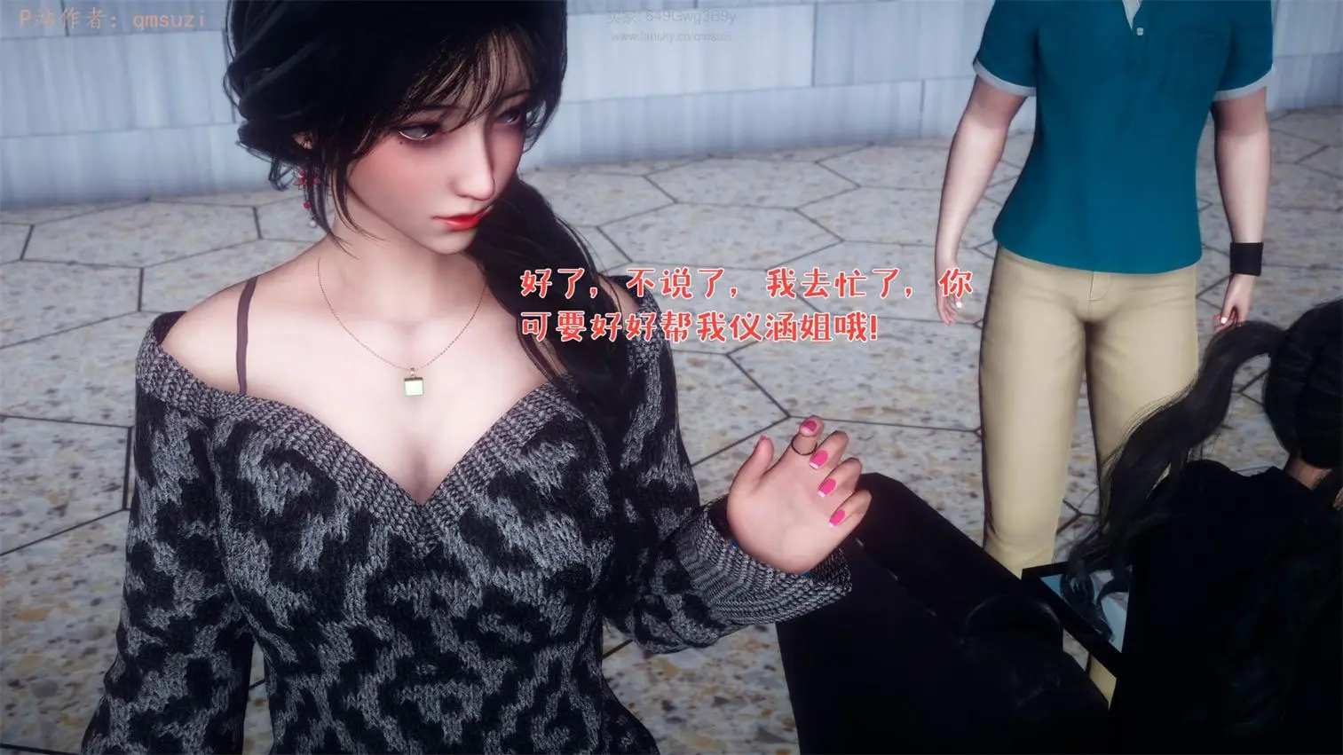 [3D全彩] 被染绿的幸福01-03 [623P-351MB]-趣味社