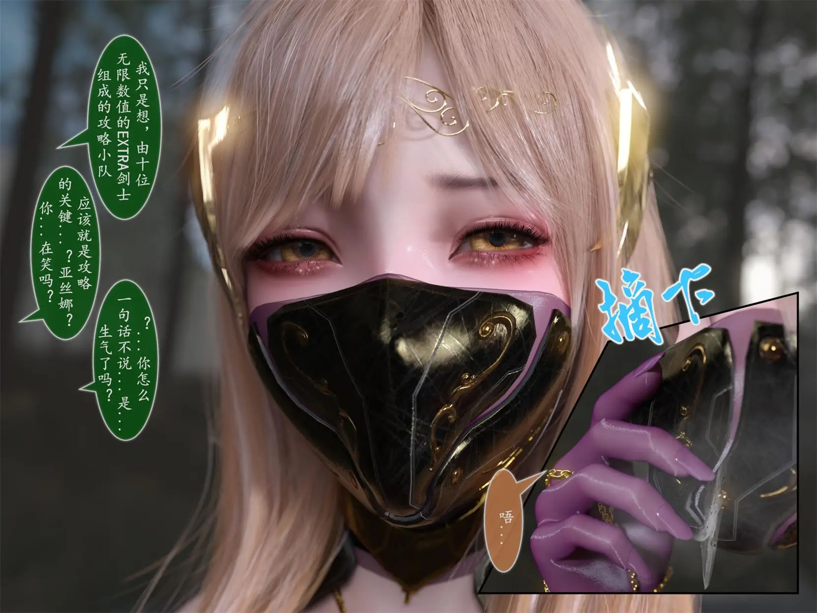 [3D全彩] 对魔忍亚丝娜01-02 [794P-308MB]-趣味社