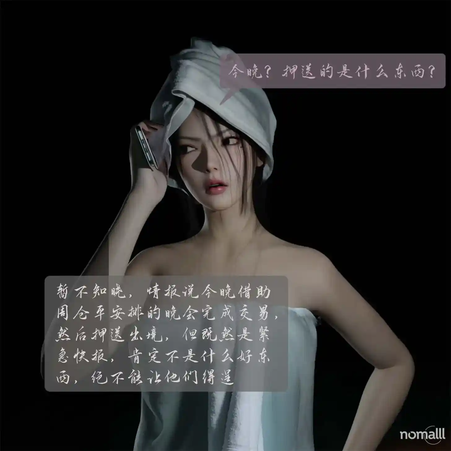 [3D全彩] 漫漫长夜 [77P-66MB]-趣味社