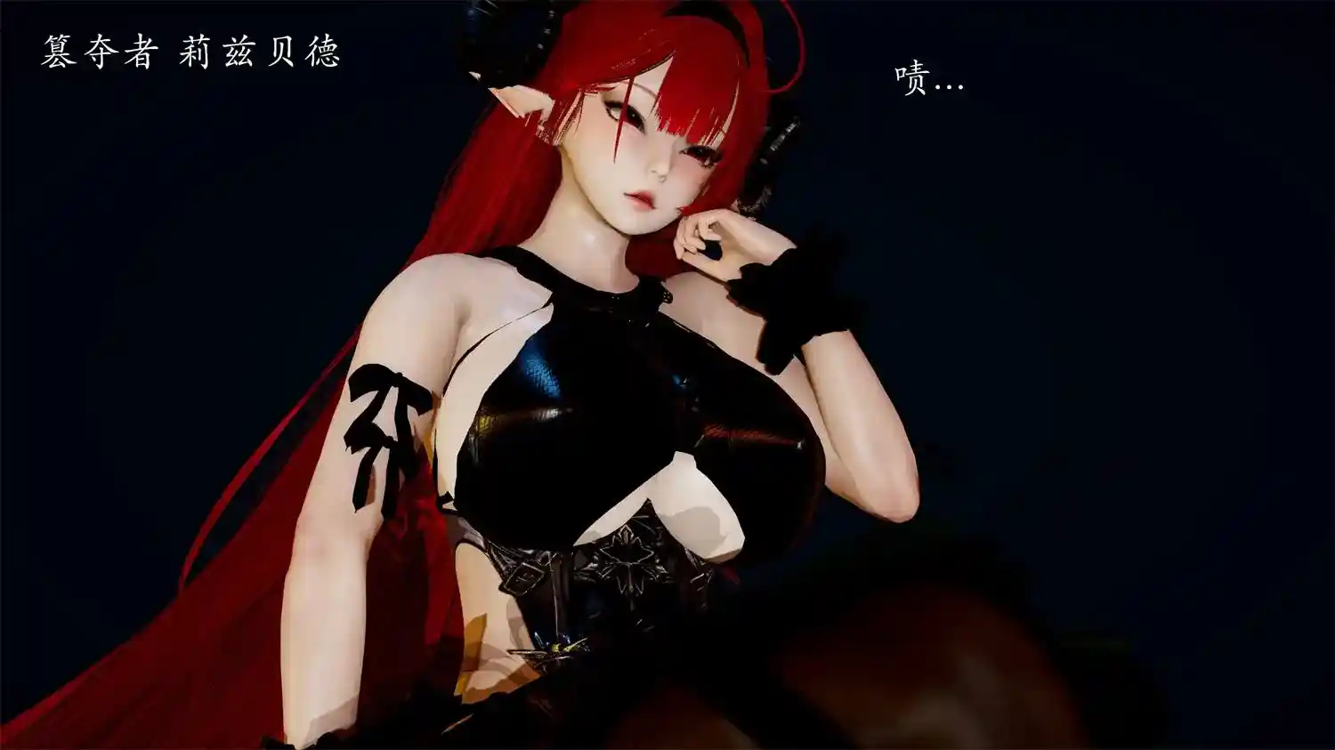 [3D全彩] 折翼魅魔+魅魔女王 [341.4MB]-趣味社