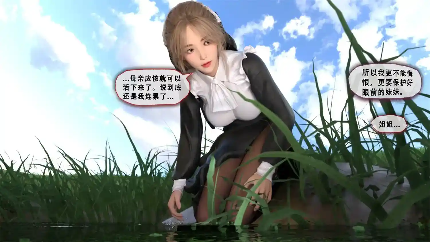 [3D全彩] 圣女呢喃序01-2.2 [244MB]-趣味社