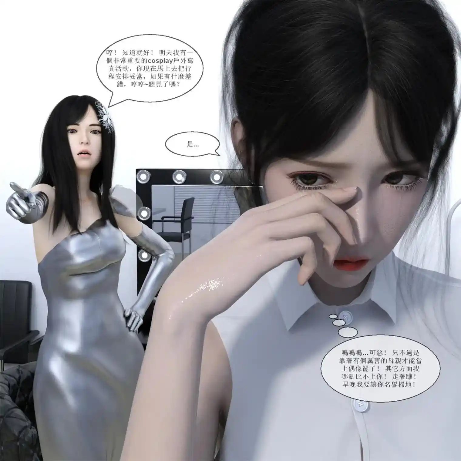 [3D全彩] 经纪人01-02 [111MB]-趣味社