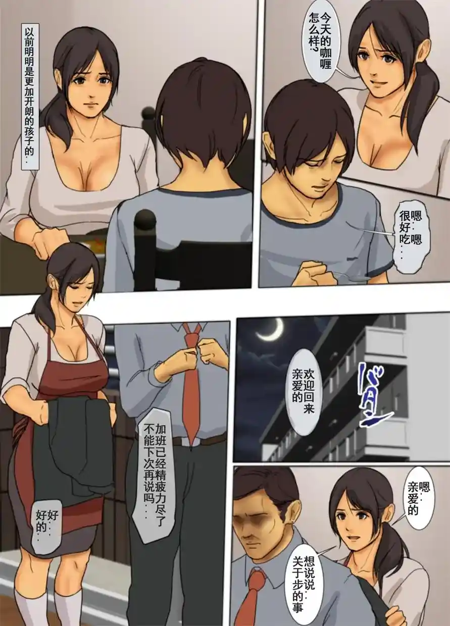 [3D全彩] いけにえの母01-04 [253MB]-趣味社