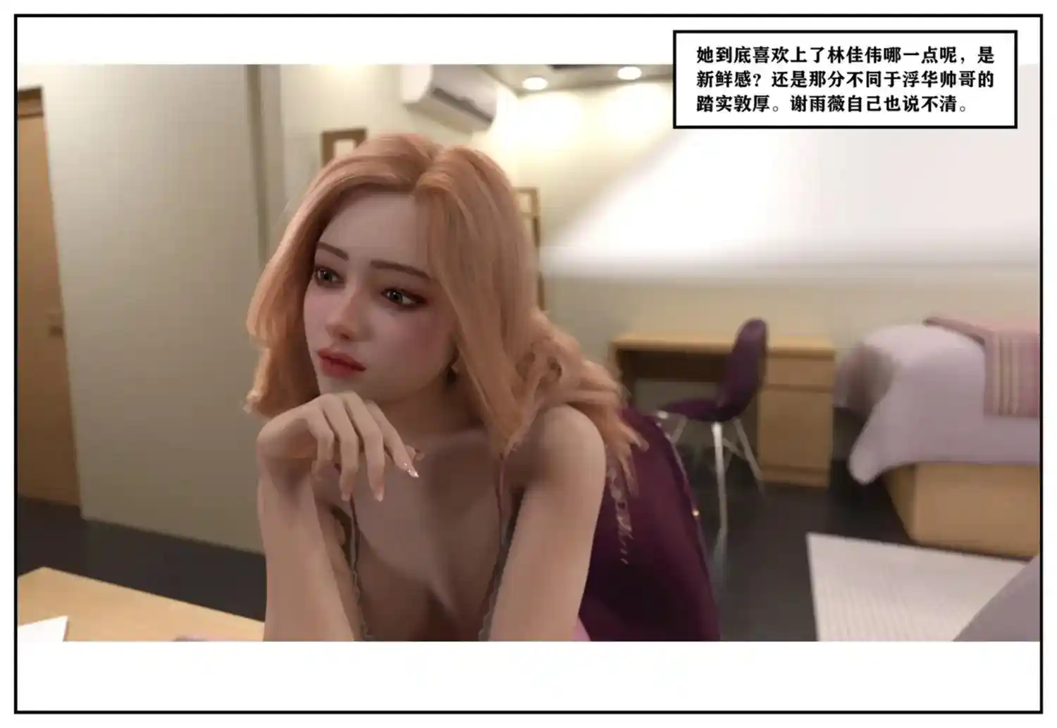 [3D全彩] 堕落女神 [225MB]-趣味社