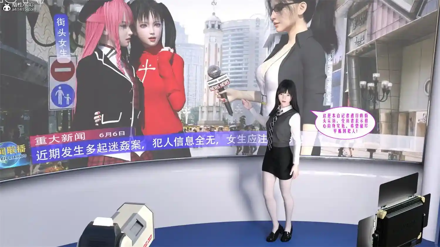 [3D全彩] 记者与迷姦犯+生化之迷+埃及艳后 [204MB]-趣味社