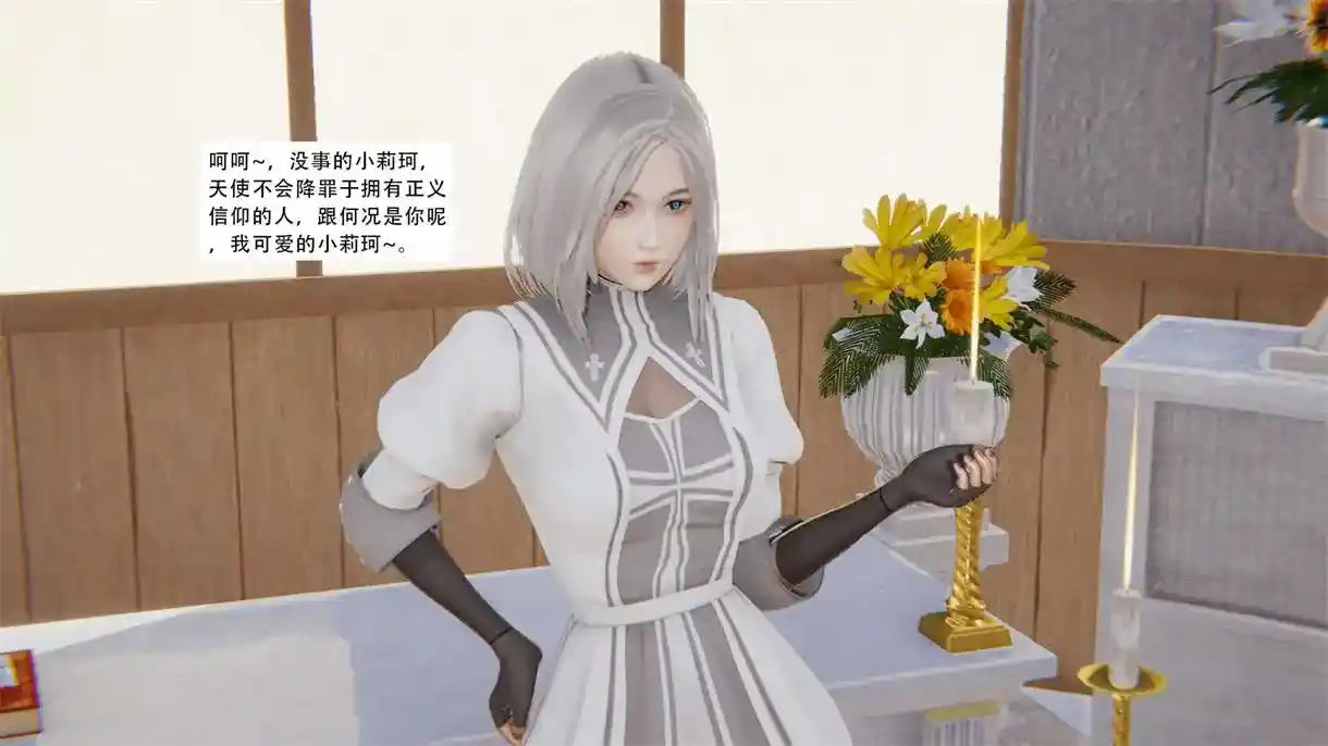 [3D全彩] 与天使圣女签订契约成为魔法少女01-15话+番外 [528MB]-趣味社