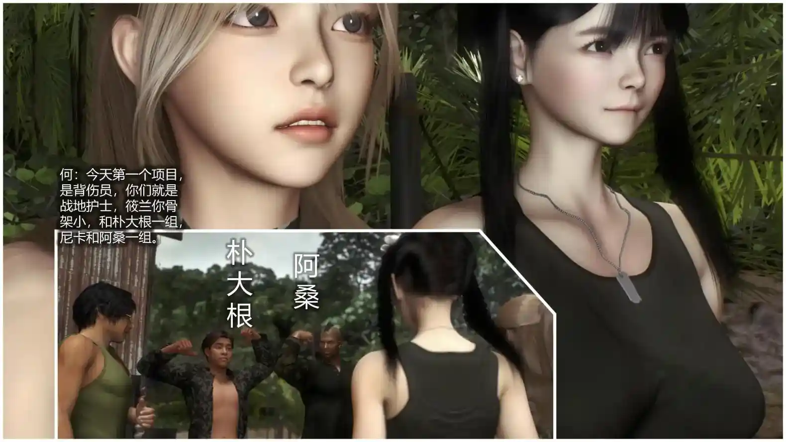 [3D全彩] 校花很忙第二季2-1~2-3 [554P-377MB]-趣味社