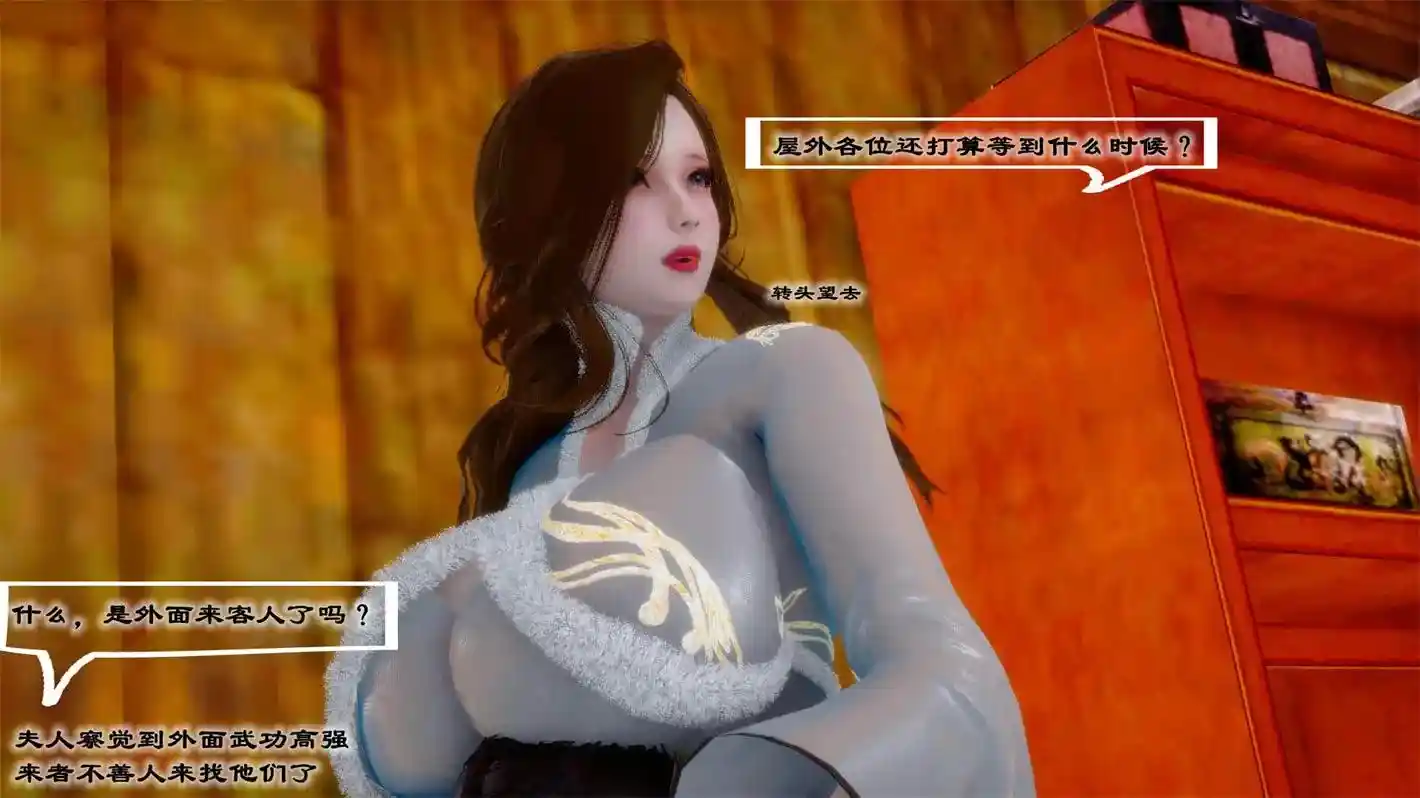 [3D全彩] 玉女尸功之汤燕荷篇01-04 [618P-246MB]-趣味社