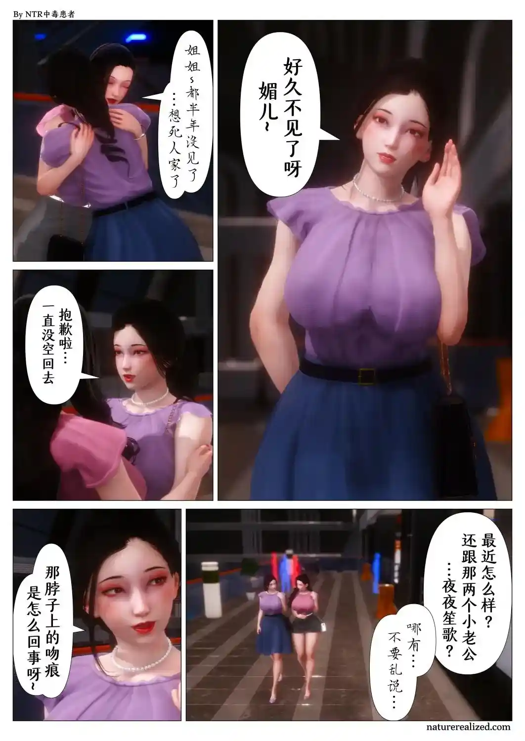 [3D全彩] 妈妈…变成了同学的银母00-04 [485.9MB]-趣味社