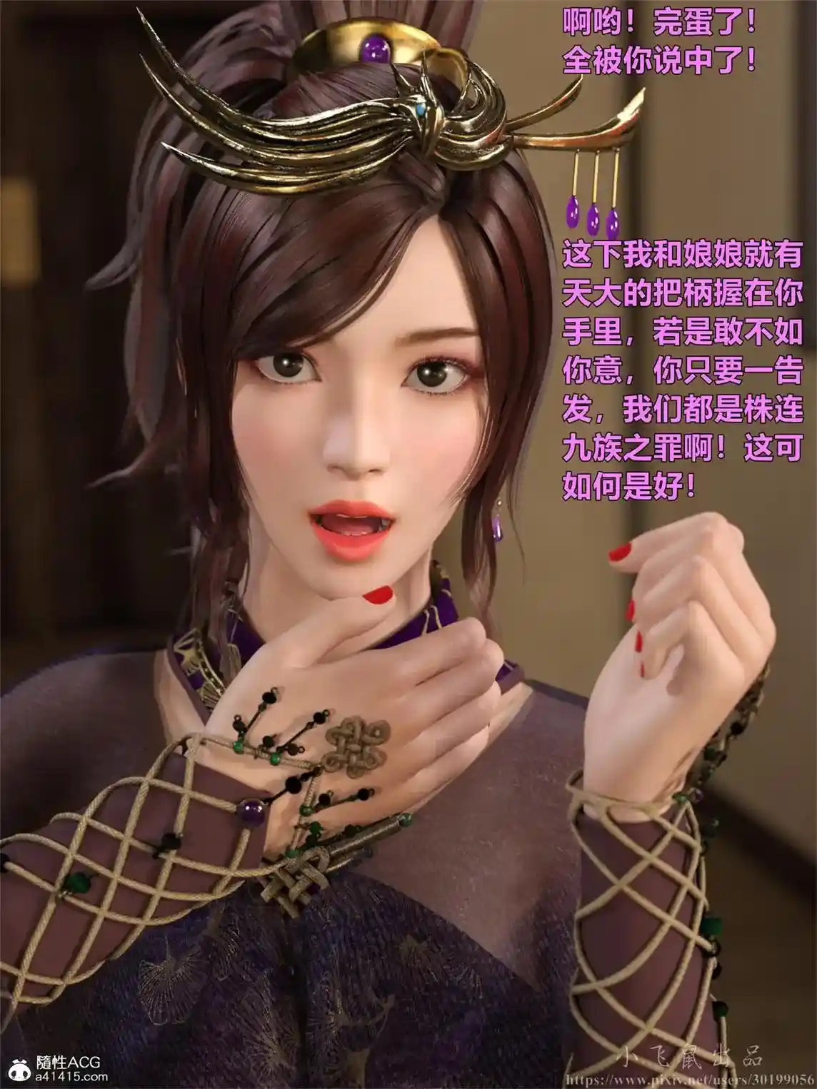 武林侠女佚事01-03话 [384P-217MB]-趣味社