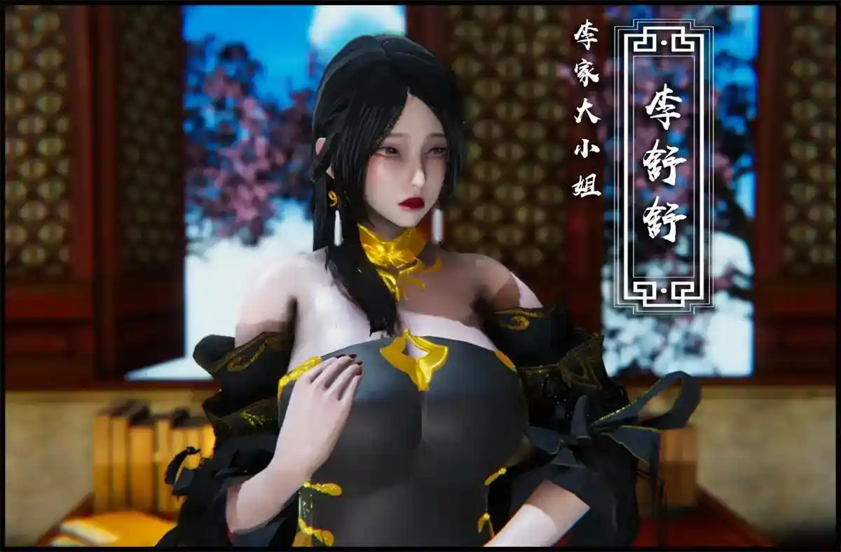 [3D全彩] 摧花录 第一回 [153P-1.20GB]-趣味社