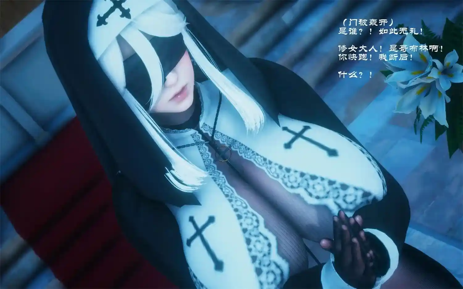 [3D全彩] 修女陷落+祭司受难记 [191.6MB]-趣味社