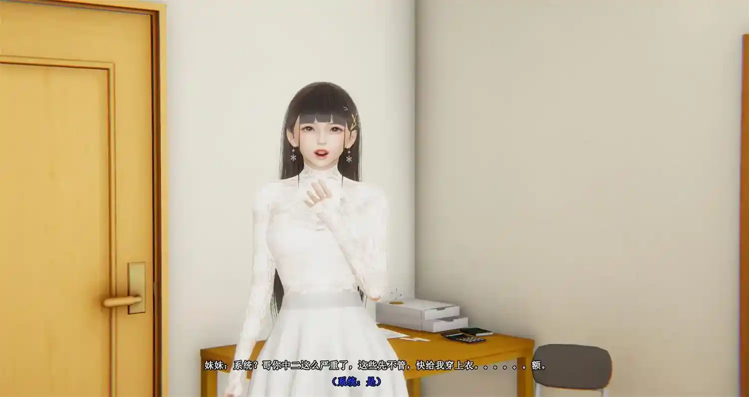 [3D全彩] 催眠控制系统00-01+绫香老师的出女膜争夺战1.1-1.2 [201MB]-趣味社