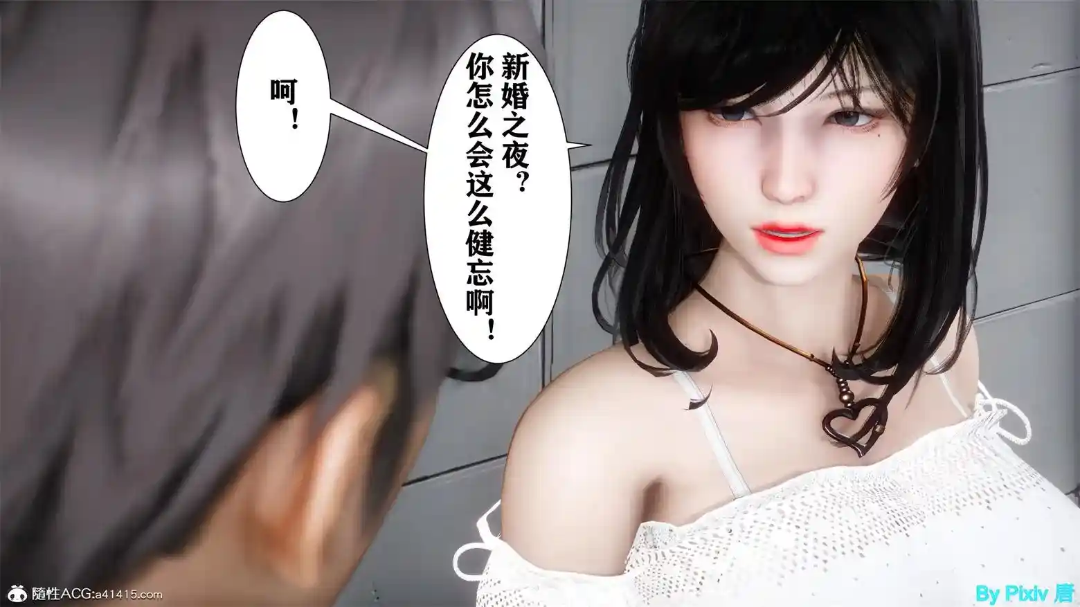 [3D全彩] 大明星爱上我绿帽改编版01-03+DLC [507P-204MB]-趣味社