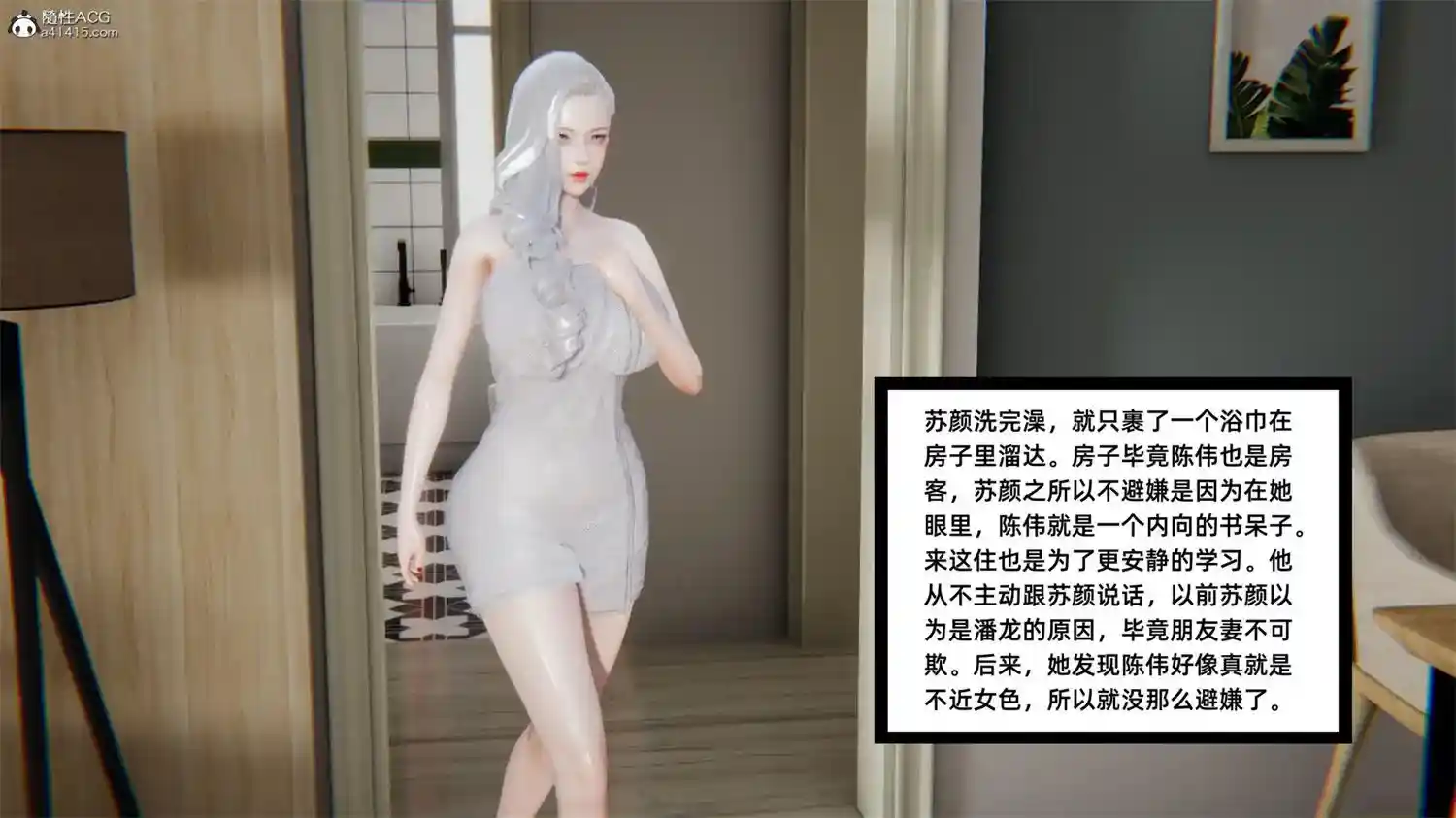 [3D全彩] 重生之妻妾成群01-011+前作X4 [508.1MB]-趣味社