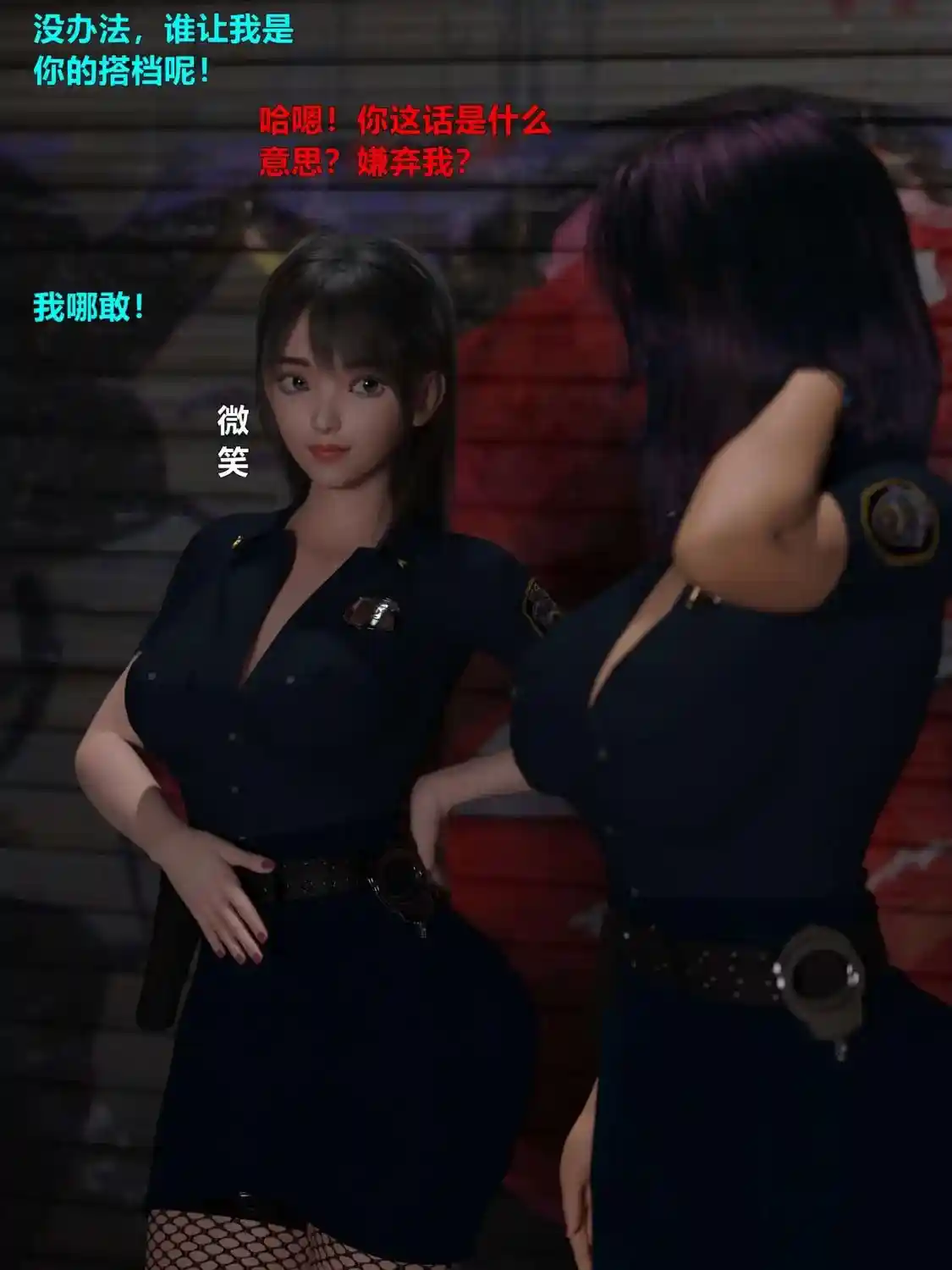 [3D全彩] 黑丝女警队01-04+番外篇-林岚的旧相识01-04+小說X4 [1.04GB]-趣味社