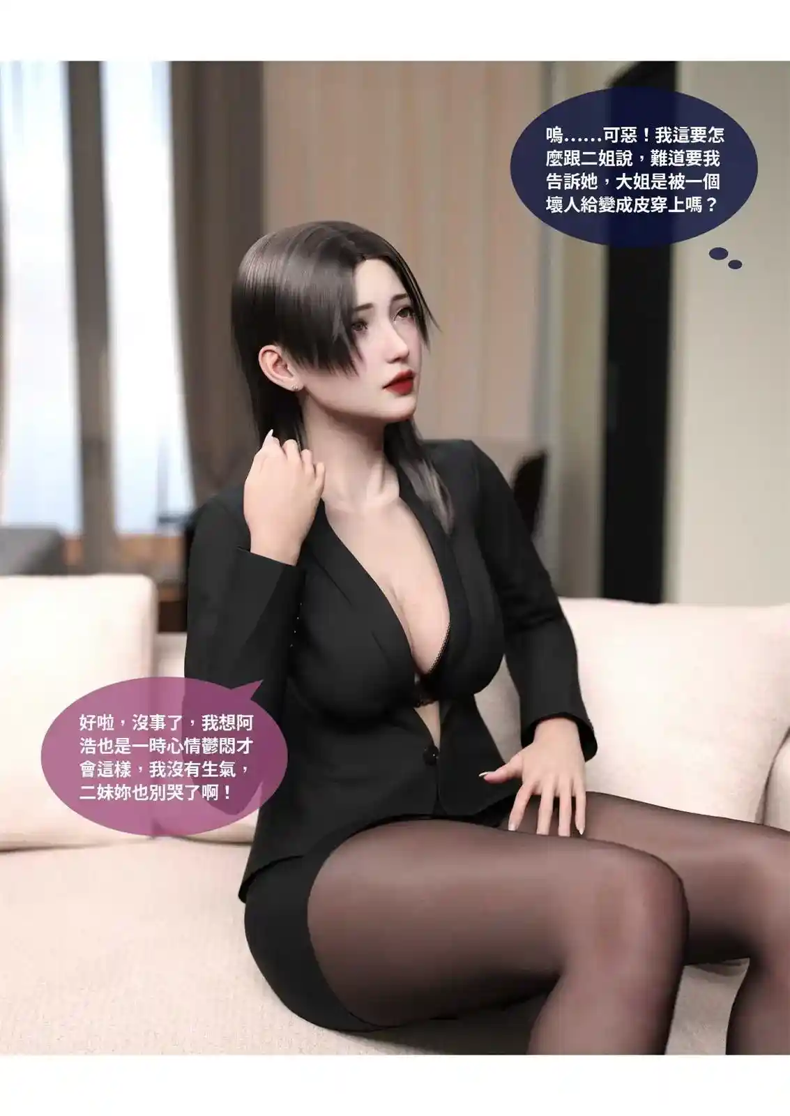 [3D全彩] 滲透01-22 [1.4GB]-趣味社