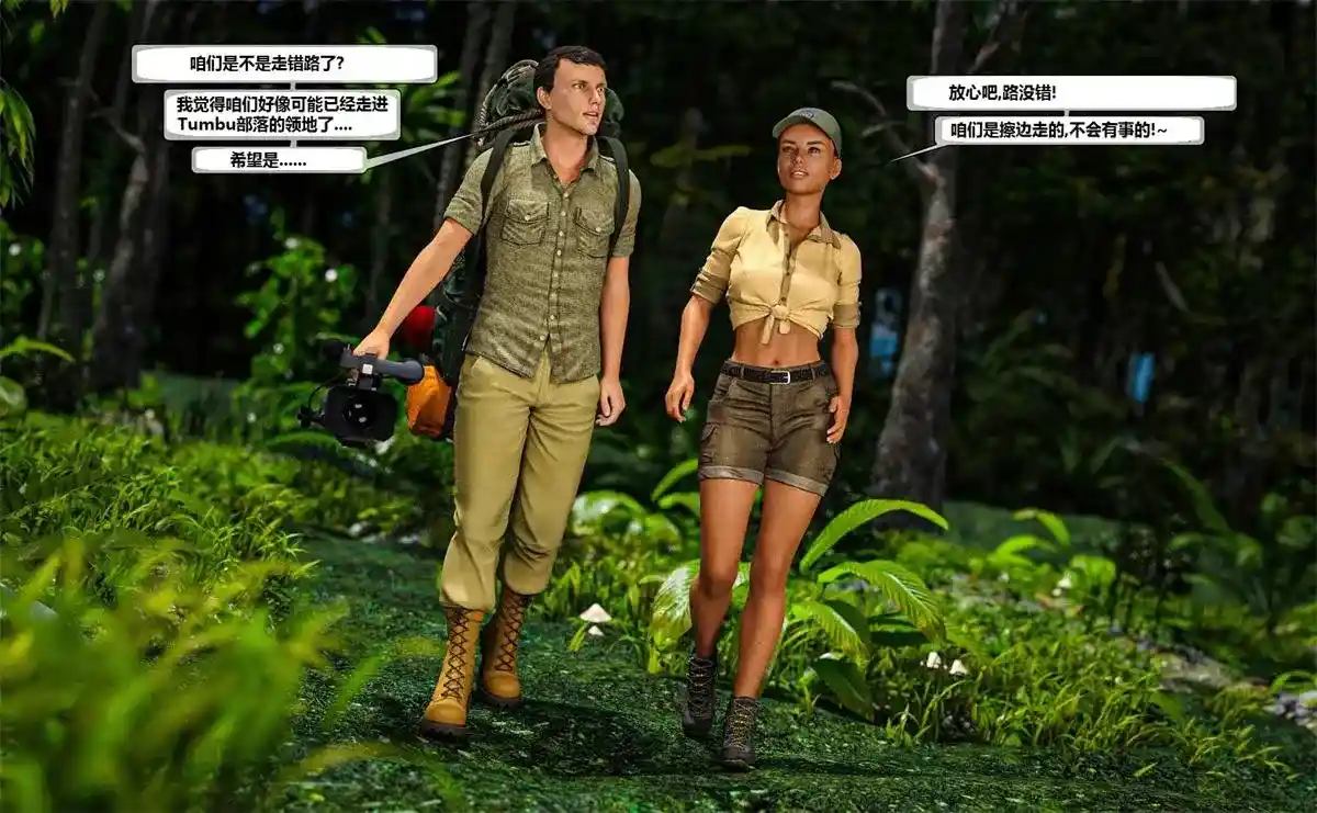 [3D全彩] THE REPORTERv2 [72P-58MB]-趣味社
