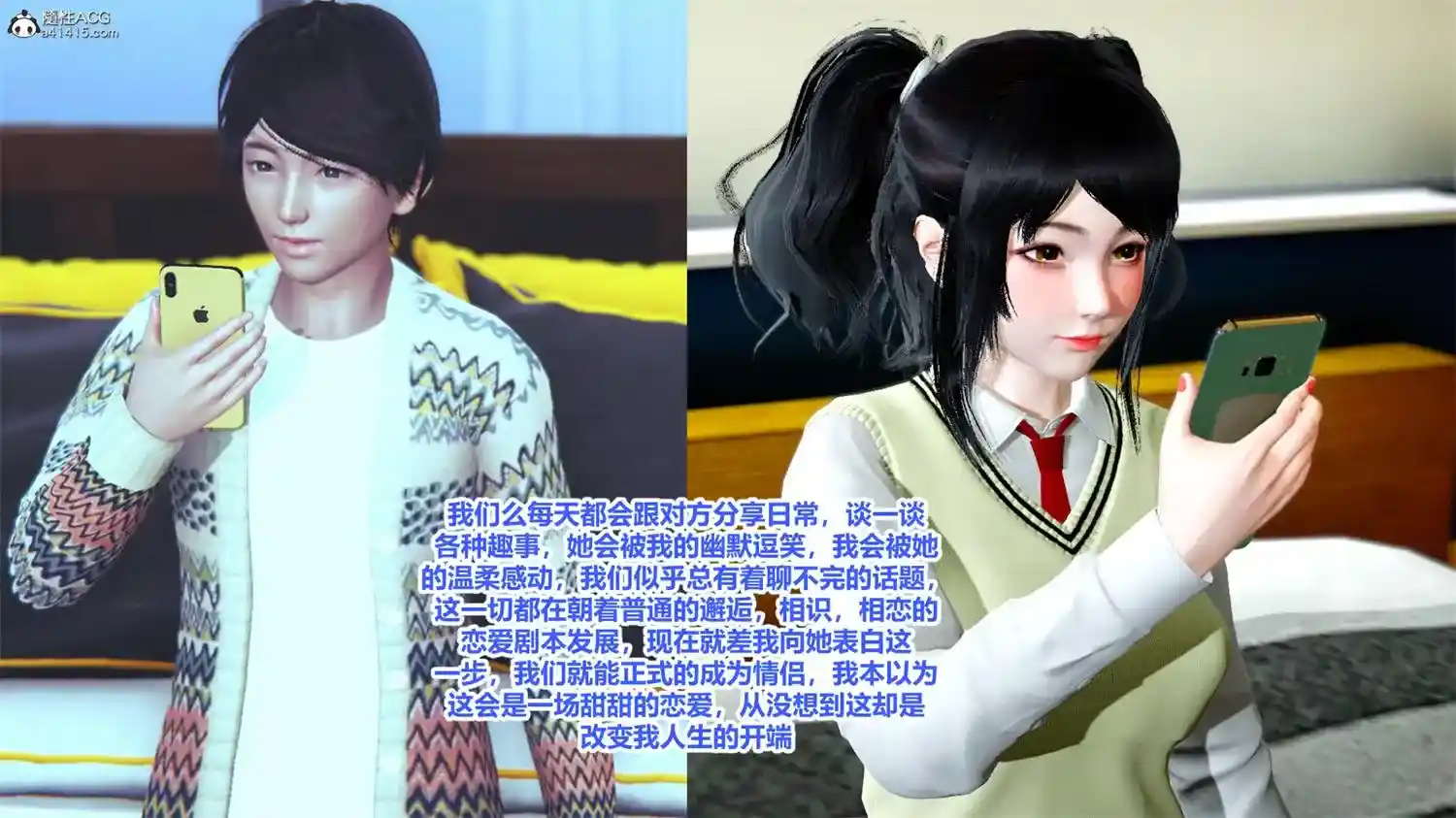 [3D全彩] 深绿人生01-02 [123MB]-趣味社