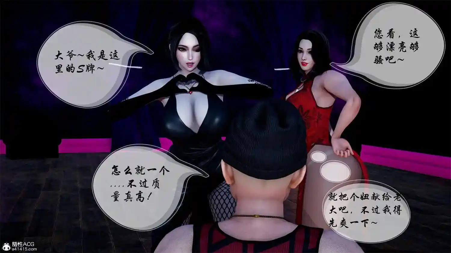 [3D全彩] 魅魔传说01-02 [553MB]-趣味社