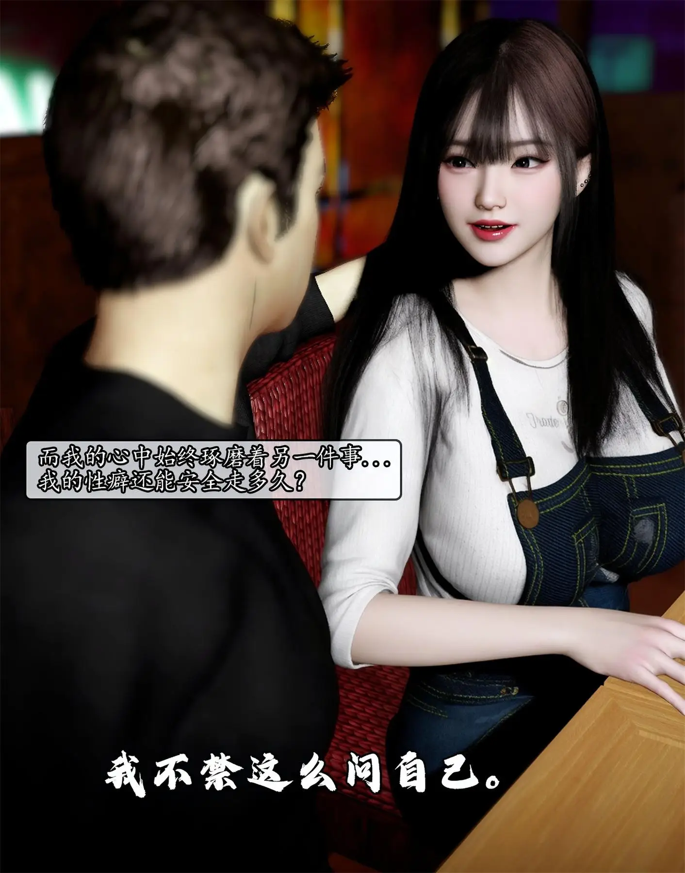 [3D全彩] 我的女友小维01-12+私人定制 [904P-554MB]-趣味社