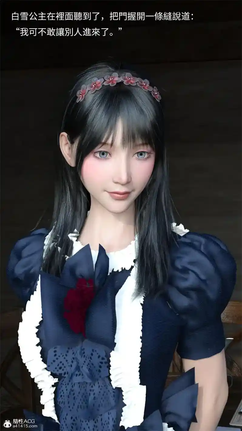 [3D全彩] 黑暗童话白雪公主短篇 [331MB]-趣味社